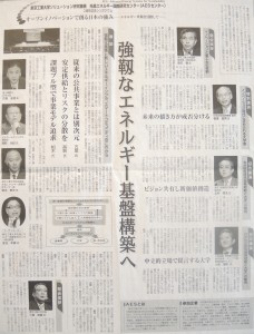 日経新聞20130626