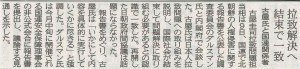 2014,4,10岐阜新聞朝刊