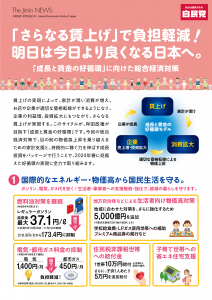 3_【SNS用】総合経済対策TJN_個人向け_表1220